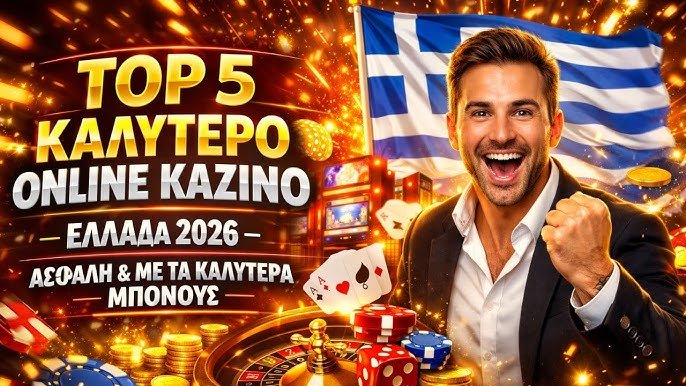 Το Καλύτερο Online Καζίνο Οδηγός για τους Παίκτες 2002966583 Το Καλύτερο Online Καζίνο Οδηγός για τους Παίκτες 2002966583
